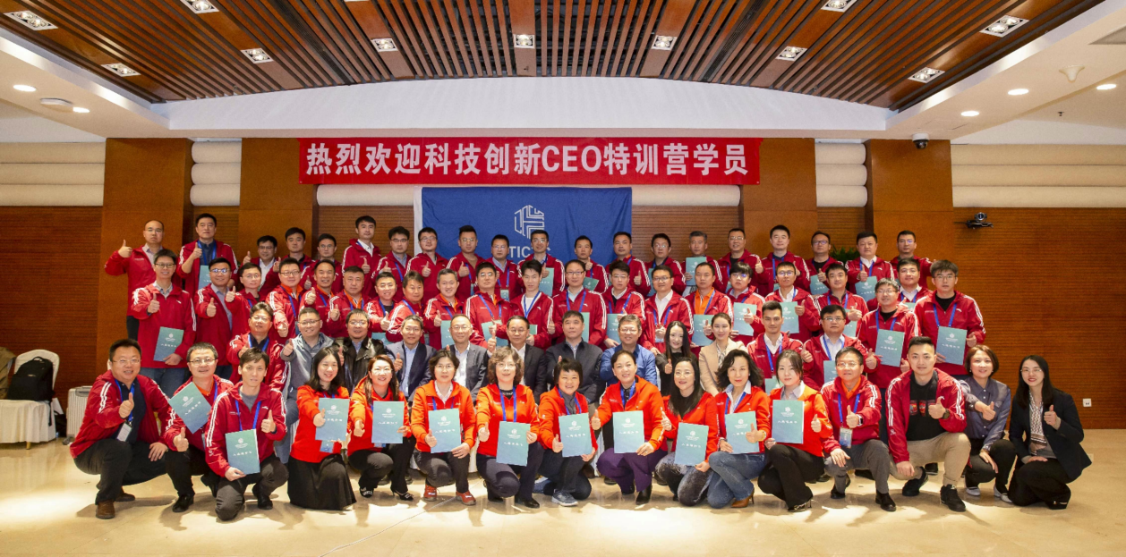 祝賀萬潔天元董事長張梅入選科技創新CEO特訓營！